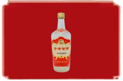 固原市彭阳烟酒回收古井贡酒.jpg